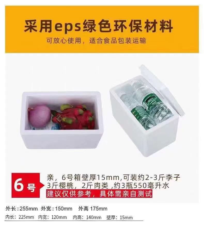 泡沫箱 泡沫箱